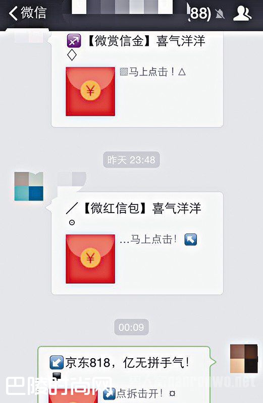 微信抢红包