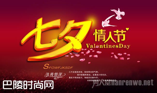 情人节促销活动