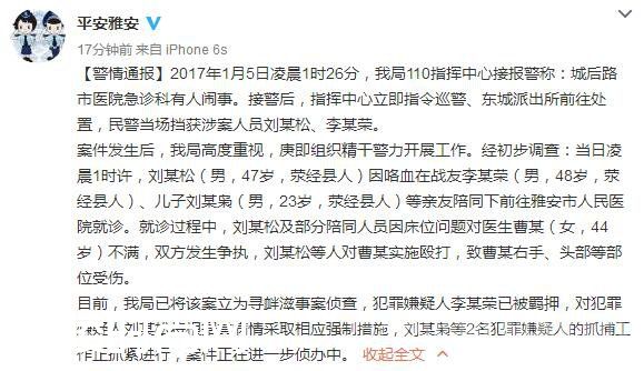 女医生被4男殴打 女医生被4男殴打