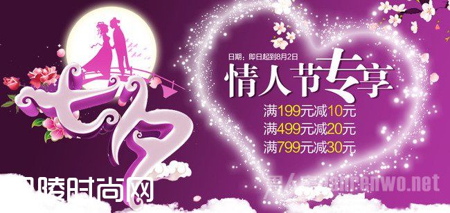 情人节促销活动主题