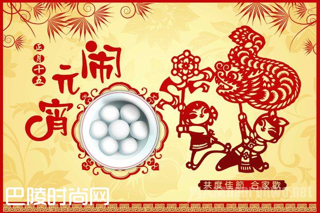 正月十五闹元宵