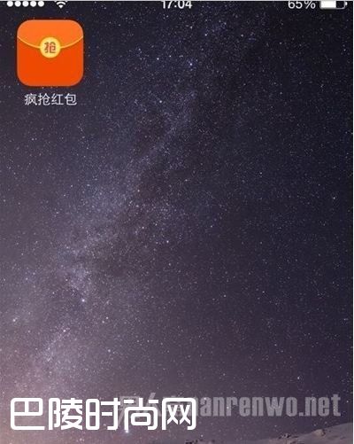 微信抢红包软件