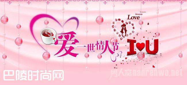 情人节促销活动