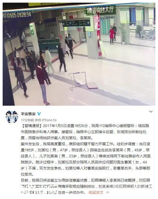 女医生被4男殴打 女医生被4男殴打