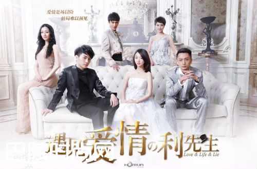 遇见爱情的利先生电视剧全集分集剧情介绍(1-38集)大结局(2)