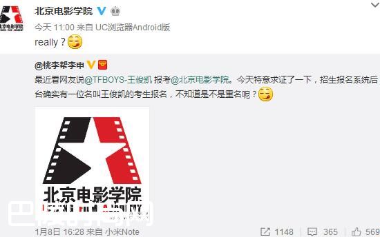 王俊凯疑报考北影 网友:别给太大压力（2）