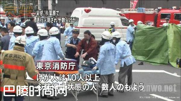 秋叶原杀人事件