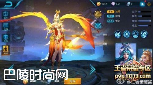 王者荣耀王昭君凤凰于飞多少钱 王昭君凤凰于飞价格曝光