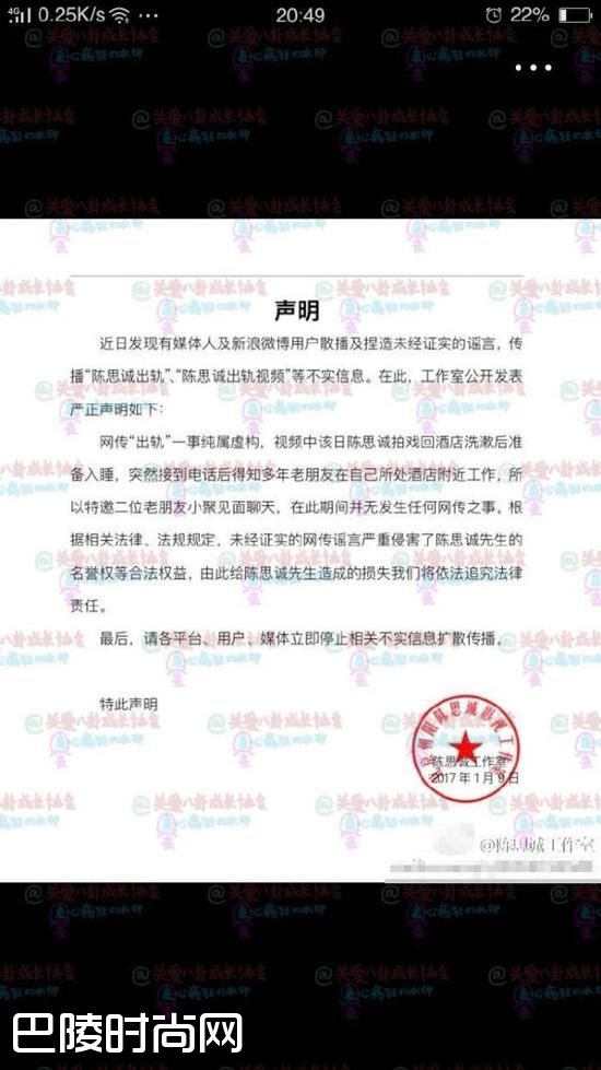 陈思诚疑似出轨工作室声明秒删 陈思诚佟丽娅怎么认识的杨幂是红娘（2）