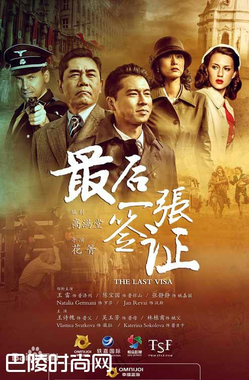 最后一张签证电视剧全集分集剧情介绍（1-46集）大结局