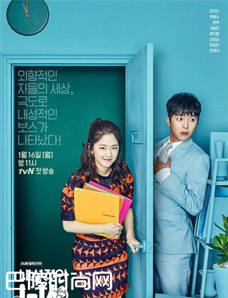 内向的老板大结局是什么 内向的老板结局尹焕基和蔡露云在一起了吗（2）