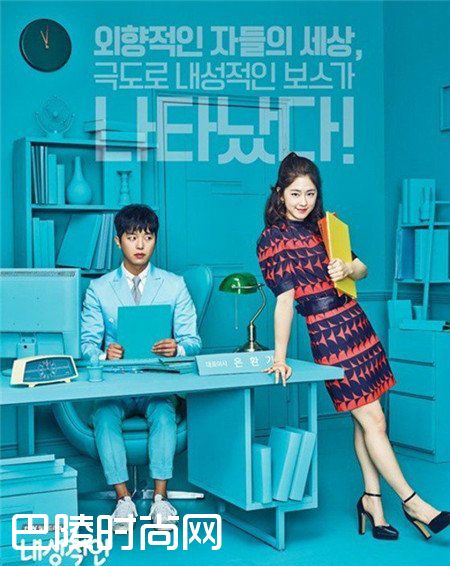 内向的老板大结局是什么 内向的老板结局尹焕基和蔡露云在一起了吗（3）