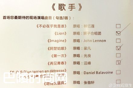 歌手2017赛制剧透 我是歌手第五季第一期歌单被淘汰的是谁（3）