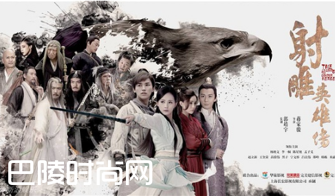 射雕英雄传2017好看吗收视率怎么样 新版射雕英雄传收视率报告