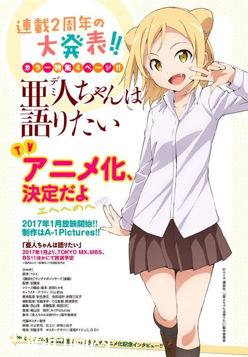 2017年最期待的1月新番动漫排行榜 好看的1月新番动漫推荐（2）