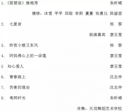 1月15日, 万众瞩目的跨界音乐会登陆东莞观音山