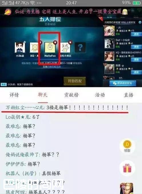 杨幂早起打游戏拿高分 网友:被演艺事业耽误的网瘾少女(2)