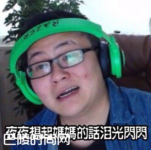 斗鱼主播孙笑川是谁 孙笑川打奶奶什么梗（2）