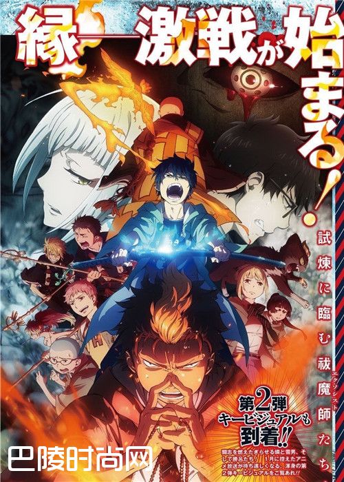 2017年最期待的1月新番动漫排行榜 好看的1月新番动漫推荐(2)