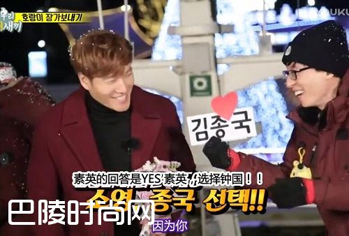 runningman最新一期金钟国相亲成功了吗 相亲的女人是谁(3)