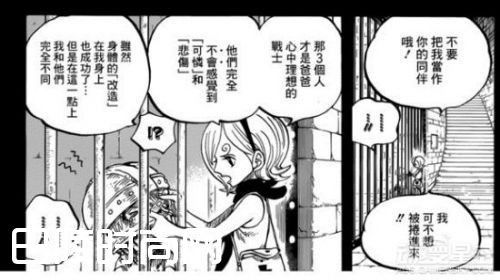 海贼王漫画852话文斯莫克家族成员血统因子分析(2)