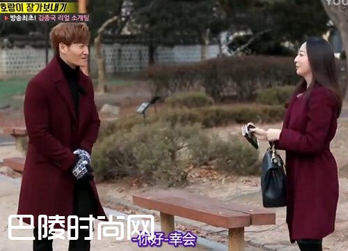 runningman最新一期金钟国相亲成功了吗 相亲的女人是谁