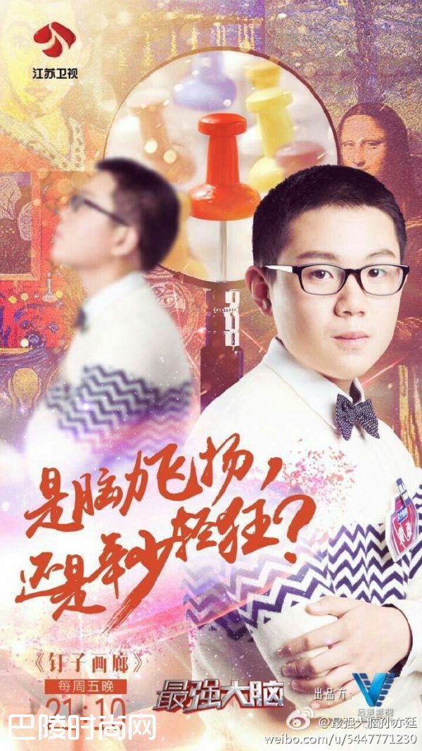 最强大脑4孙亦廷战平人工智能 孙亦廷资料家庭背景遭校园欺凌事件(3)