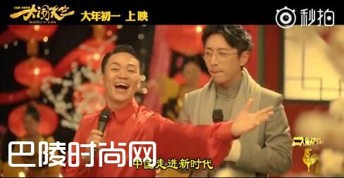 电影大闹天竺首曝推广曲 王宝强岳云鹏柳岩同台开唱
