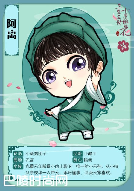 三生三世十里桃花阿离糯米团子是谁演的 童星张艺瀚个人资料微博几岁了（3）