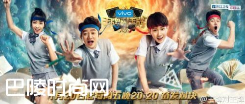 王牌对王牌第二季王源王祖蓝对战 第一期嘉宾成龙杨幂组队PK（2）