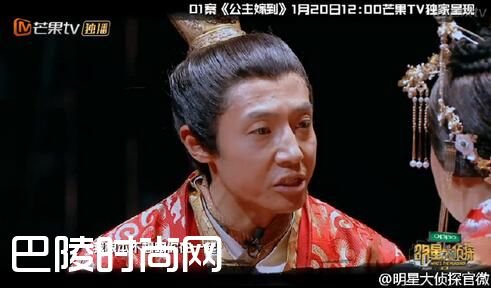 明星大侦探2首期剧情介绍 杨蓉展神演技瞒过何炅（2）
