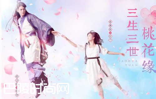 学院传说之三生三世桃花缘资源哪里有 三生三世桃花缘播出平台(2)