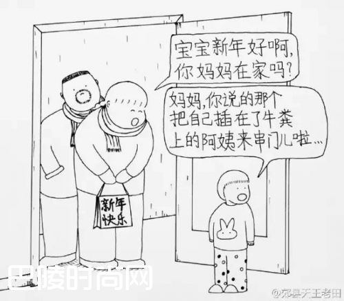 高丽丽是谁个人资料 漫画博主@郊县天王老田漫画完整版（3）