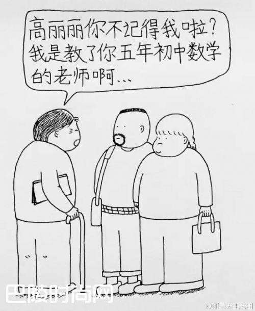 高丽丽是谁个人资料 漫画博主@郊县天王老田漫画完整版（3）