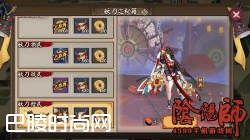 阴阳师妖刀之秘籍1-10层通关阵容 妖刀姬副本攻略(4)