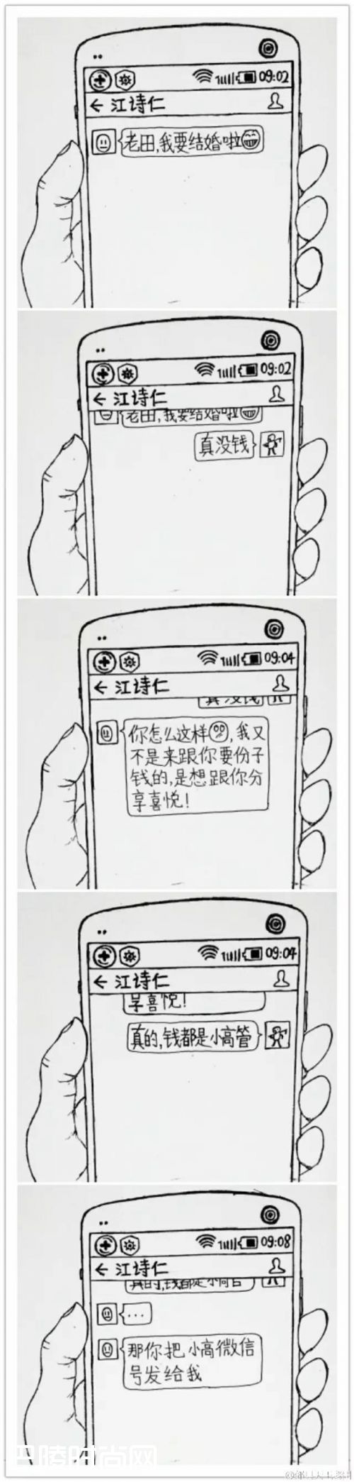 高丽丽是谁个人资料 漫画博主@郊县天王老田漫画完整版（3）