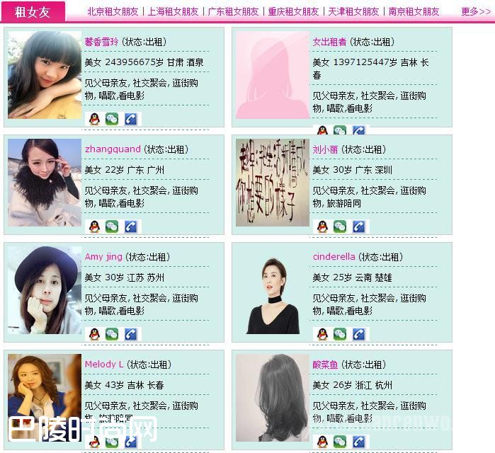 租男友回家过年 租男友回家过年