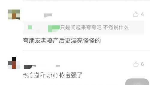 陈思诚曾评价马蓉 王宝强表情微妙咬起手指头