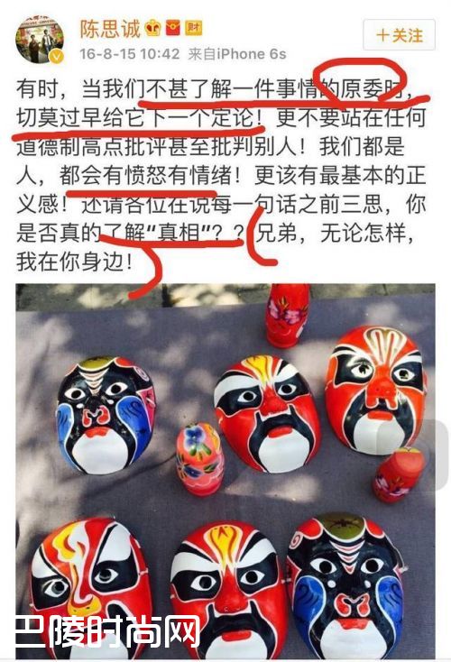 陈思诚曾评价马蓉 王宝强表情微妙咬起手指头