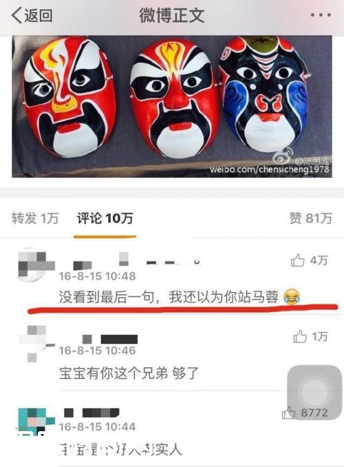 陈思诚曾评价马蓉 王宝强表情微妙咬起手指头