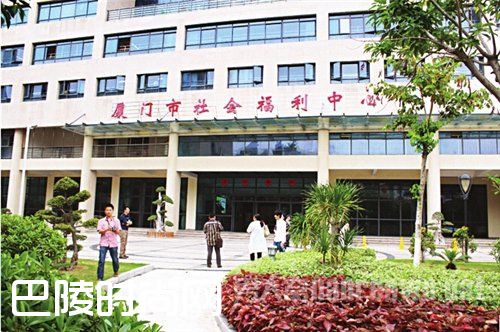 福利中心