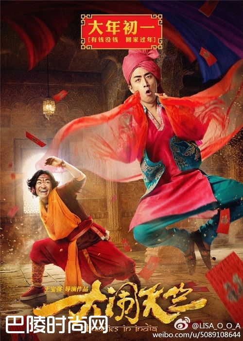 大闹天竺最大彩蛋 猴王六小龄童成最大惊喜（2）