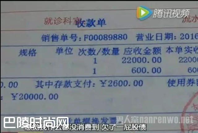 隆胸没成负债累累 隆胸没成负债累累