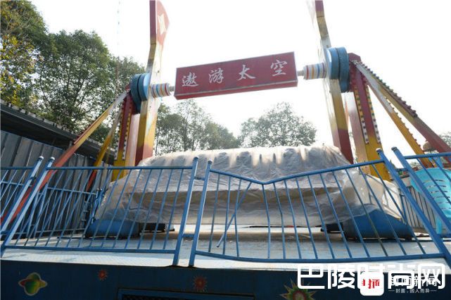 事发的游乐设施