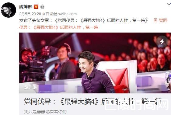 最强大脑第四季王昱珩人机大战输了吗 魏坤琳微博暗指老选手抱团（2）