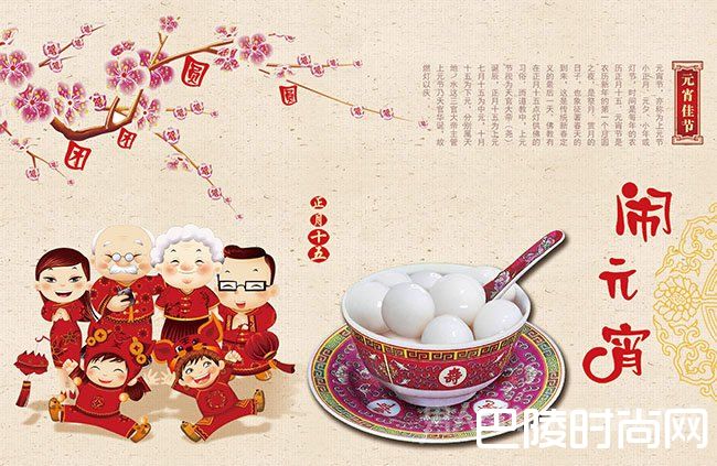 元宵节汤圆