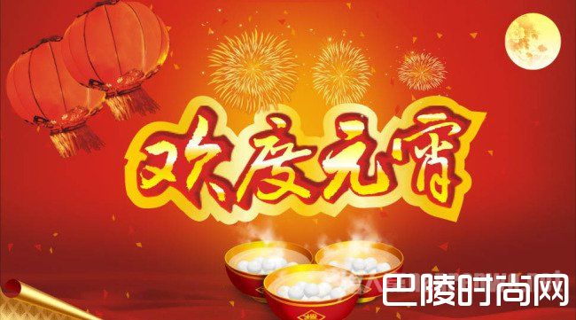 2017年元宵节祝福语 2017年元宵节祝福语