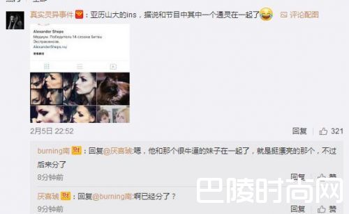 俄罗斯算命灵异节目视频观看地址 两灵媒相恋是怎么回事