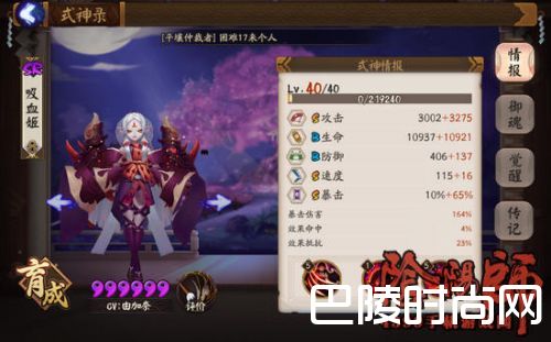 阴阳师酒吞童子和吸血姬哪个好 阴阳师酒吞童子对比攻略(2)