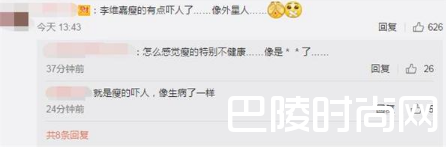 李维嘉为什么突然暴瘦 李维嘉暴瘦是因为生病了吗？